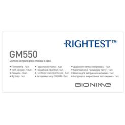 Глюкометр Bionime Rightest GM550 Фото 4