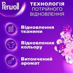 Гель для стирки Perwoll Відновлення та аромат 4 л Фото 1