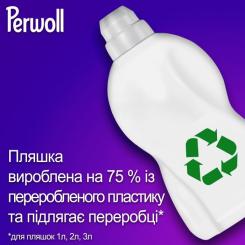 Гель для стирки Perwoll Відновлення та аромат 4 л Фото 3