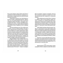 Книга Видавництво Старого Лева Далекі близькі - Володимир Єрмоленко Фото 5