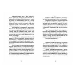 Книга Видавництво Старого Лева Далекі близькі - Володимир Єрмоленко Фото 8