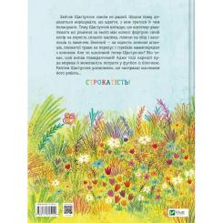 Книга Vivat Зайчик Щастунчик. Строката вдача - Сюзанна Вебер Фото 1