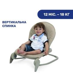 Кресло-качалка Chicco Hoopla beige Фото 4