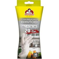 Перчатки хозяйственные Помічниця Вінілові 22 шт. Фото
