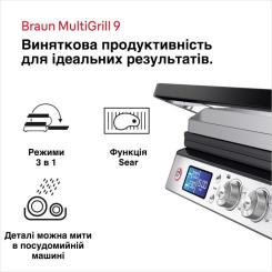 Электрогриль Braun CG 9047 Фото 1
