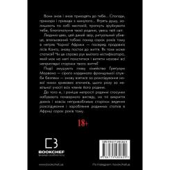 Книга BookChef Лонтано - Жан-Крістоф Ґранже Фото 2