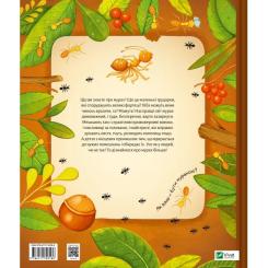 Книга Vivat Світ мурах - Штєпанка Секанінова Фото 1