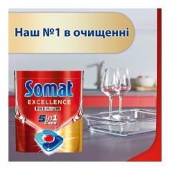 Таблетки для посудомоечных машин Somat Excellence 5-в-1 20 шт. Фото 2