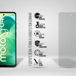 Пленка защитная Armorstandart Matte Motorola G04 Фото 1