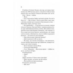 Книга Vivat Теоретично це кохання - Алі Гейзелвуд Фото 9