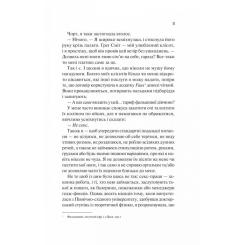 Книга Vivat Теоретично це кохання - Алі Гейзелвуд Фото 10