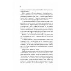 Книга Vivat Теоретично це кохання - Алі Гейзелвуд Фото 11