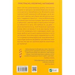 Книга Vivat Теоретично це кохання - Алі Гейзелвуд Фото 1
