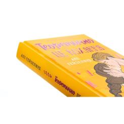 Книга Vivat Теоретично це кохання - Алі Гейзелвуд Фото 3