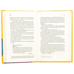 Книга Vivat Теоретично це кохання - Алі Гейзелвуд Фото 4