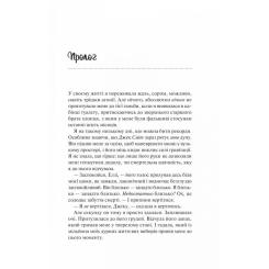 Книга Vivat Теоретично це кохання - Алі Гейзелвуд Фото 6