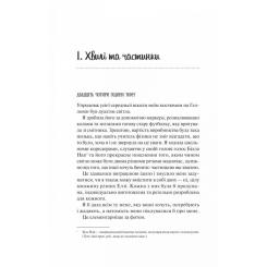 Книга Vivat Теоретично це кохання - Алі Гейзелвуд Фото 7