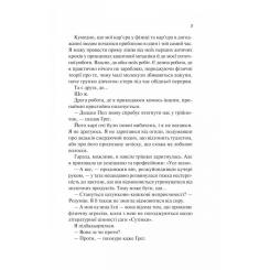 Книга Vivat Теоретично це кохання - Алі Гейзелвуд Фото 8