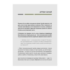 Книга Vivat Слова і кулі - Наталя Корнієнко Фото 9