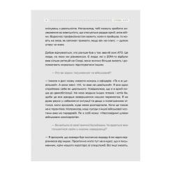 Книга Vivat Слова і кулі - Наталя Корнієнко Фото 10