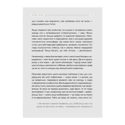Книга Vivat Слова і кулі - Наталя Корнієнко Фото 11