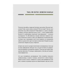 Книга Vivat Слова і кулі - Наталя Корнієнко Фото 2