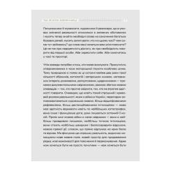 Книга Vivat Слова і кулі - Наталя Корнієнко Фото 3