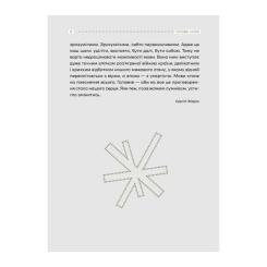 Книга Vivat Слова і кулі - Наталя Корнієнко Фото 4