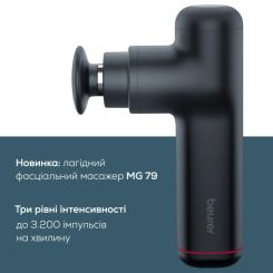Массажер Beurer MG 79 Фото 4