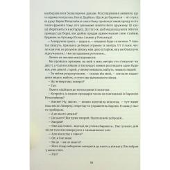 Книга #книголав Таємниці Арсена Люпена - Моріс Леблан Фото 9