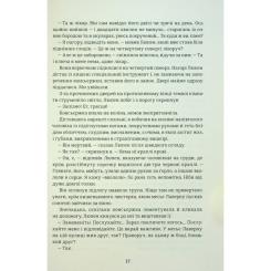 Книга #книголав Таємниці Арсена Люпена - Моріс Леблан Фото 10