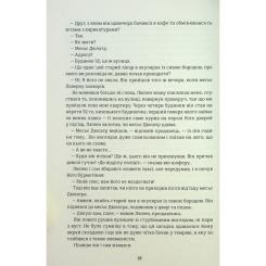 Книга #книголав Таємниці Арсена Люпена - Моріс Леблан Фото 11
