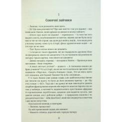 Книга #книголав Таємниці Арсена Люпена - Моріс Леблан Фото 4