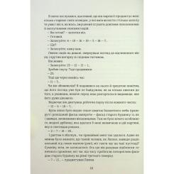 Книга #книголав Таємниці Арсена Люпена - Моріс Леблан Фото 5