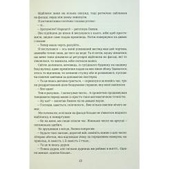 Книга #книголав Таємниці Арсена Люпена - Моріс Леблан Фото 6