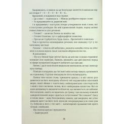 Книга #книголав Таємниці Арсена Люпена - Моріс Леблан Фото 7