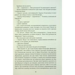 Книга #книголав Таємниці Арсена Люпена - Моріс Леблан Фото 8