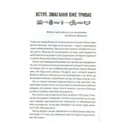 Книга КСД Як керують найкращі - Брайан Трейсі Фото 2