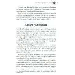 Книга КСД Як керують найкращі - Брайан Трейсі Фото 3