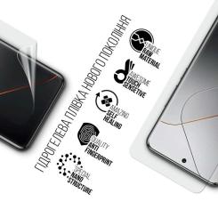 Пленка защитная Armorstandart Xiaomi 14 Pro Фото 1