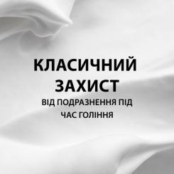 Пена для бритья Gillette Classic Sensitive 400 мл Фото 3