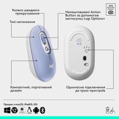 Мышка Logitech POP Mouse With Emoji Bluetooth Lilac Фото 5