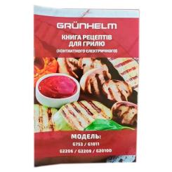 Электрогриль Grunhelm G2206 Фото 6