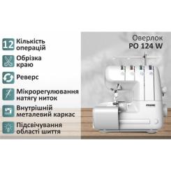 Оверлок PRIME Technics PO 124 W Фото 11