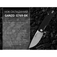 Нож Ganzo G769-BK Фото 3