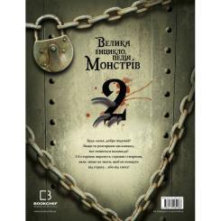 Книга BookChef Велика енциклопедія монстрів 2 - Валерія Давіла Фото 2