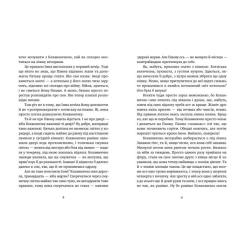 Книга Видавництво Старого Лева Дивокровці - Катерина Корнієнко Фото 2