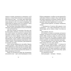 Книга Видавництво Старого Лева Дивокровці - Катерина Корнієнко Фото 3