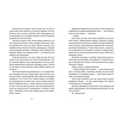 Книга Видавництво Старого Лева Дивокровці - Катерина Корнієнко Фото 4