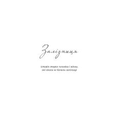 Книга Yakaboo Publishing Юга. Залізниця - Югані Аго Фото 9